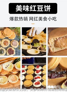 厂家销EZQ燃气红豆饼商用台湾车饼机机电热轮16孔红直豆饼机摆摊