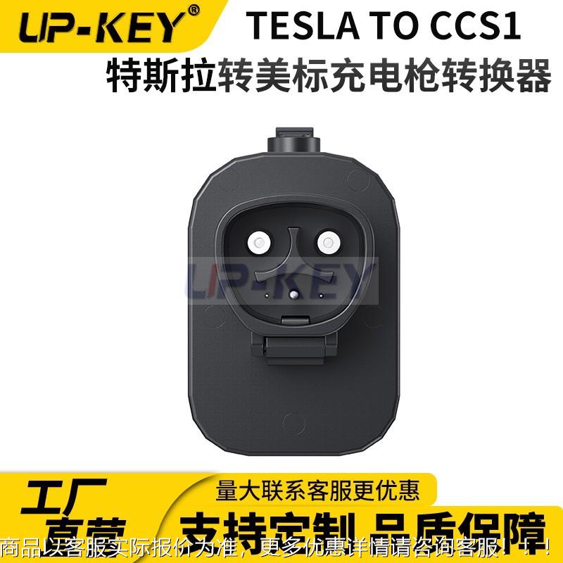 ela转CCS1特直斯拉转美标流充电桩s充电QBZ转换T器