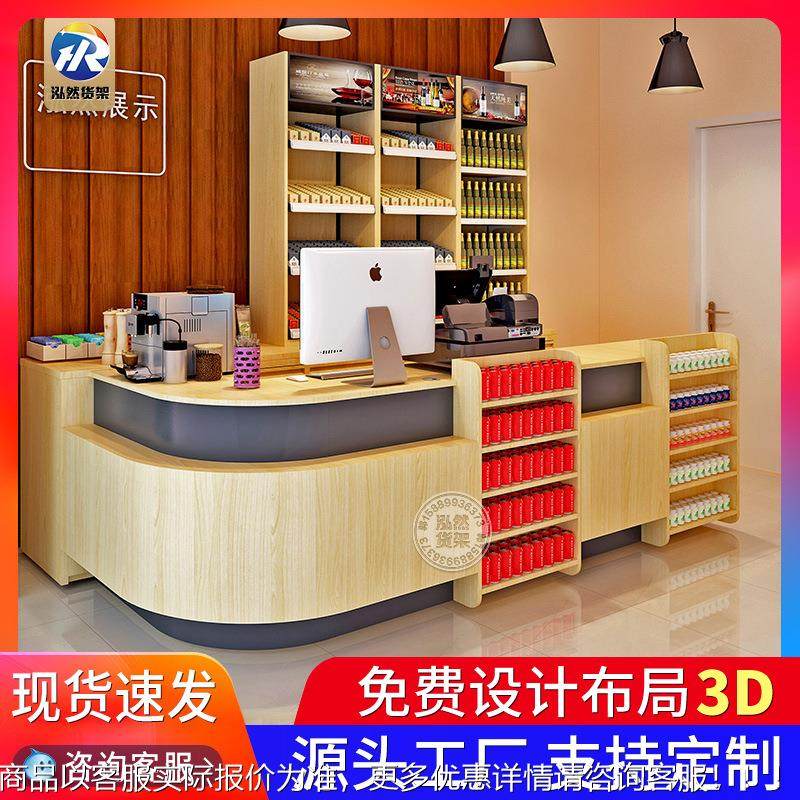 收现货市收银台商超货架烟218酒柜多功级能组合款台轻量实超木柜,商业/办公家具,超市货架,淘宝优惠券,粉丝福利购,淘宝优惠卷