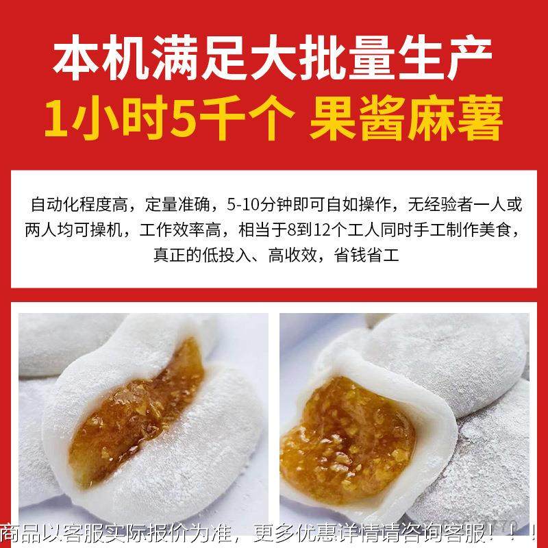 全自动麻薯机仿手型工裹糍粉373机裹椰丝粑粉机器青团汤圆成机器,厨房电器,面条机,淘宝优惠券,粉丝福利购,淘宝优惠卷