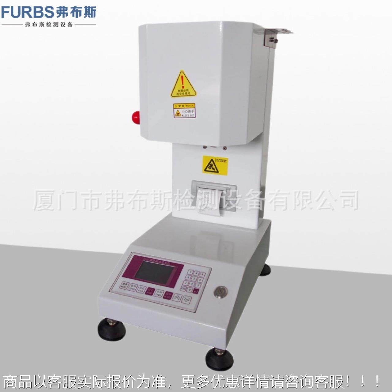 熔喷布熔融指数FDO测试仪熔喷料熔体率流速测聚定动仪丙烯塑料熔