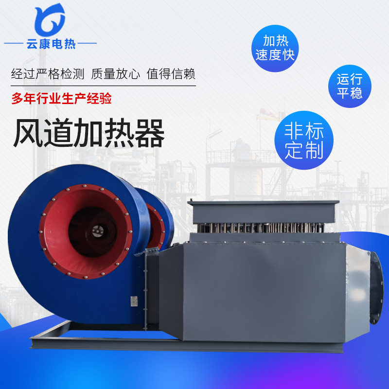 供应大功率新疆棉花烘干风道加热器烘房改造风道式热风炉加热装置,五金/工具,风机/鼓风机/通风机,淘宝优惠券,粉丝福利购,淘宝优惠卷