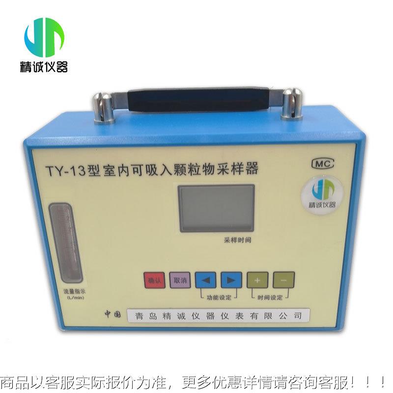 便携式LRK粉尘样器可吸入粒物采样器 13L/mi采n内PM10室粉尘采颗