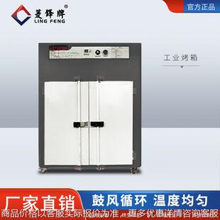 干燥机 热风循环工业烤箱实验室高温烤箱工业烘干烤箱箱式