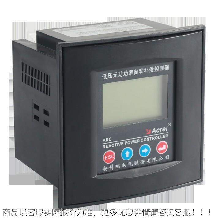 自动无功补偿ARC-6/J 6路输出功率因数补偿控制器含税包邮