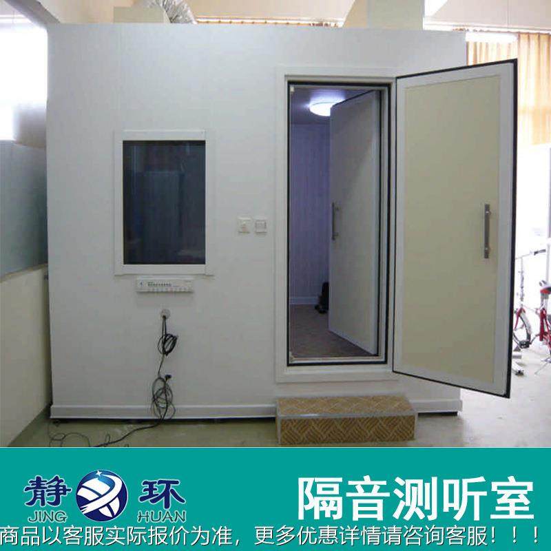 测听室标测听室准听力测电测中室供应 体检检心听听力测试静音室,商业/办公家具,会展家具,淘宝优惠券,粉丝福利购,淘宝优惠卷