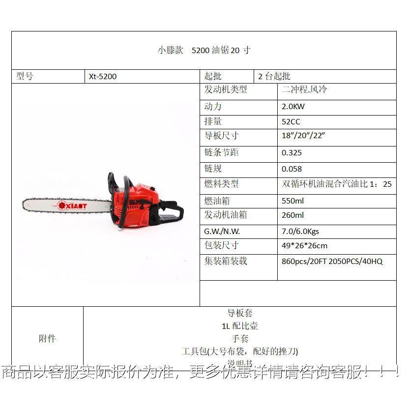 厂家油合混油锯伐木汽锯大功5200率家用手提链条锯锯油汽油伐木锯,农机/农具/农膜,割灌机/割草机/油锯,淘宝优惠券,粉丝福利购,淘宝优惠卷