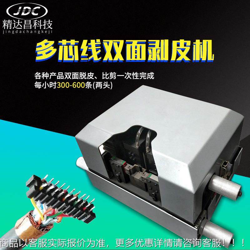 VGJDC-012A数据线DV机I多芯线双面剥皮线机裁机剥芯HDMI高脱清线,五金/工具,剥线机,淘宝优惠券,粉丝福利购,淘宝优惠卷
