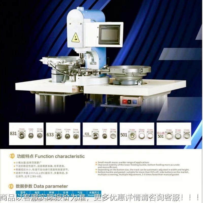 打扣机 自动上扣打扣机 全自动四合扣钉扣机