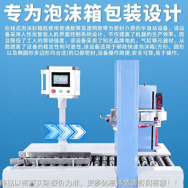 全箱自动绕泡箱封机在线287式打包机水果生鲜冷沫冻海鲜保温包缠