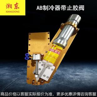 6胶带制冷器止胶阀 手电筒制冷点胶阀1：1：2
