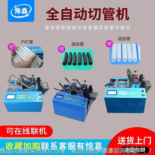 全自动电脑波纹管硅胶软管切管机 管切断机玻纤管热缩管下料机