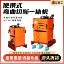 180 32型钢筋弯曲切断一体机可弯圆钢螺纹钢低碳钢中碳钢可弯0