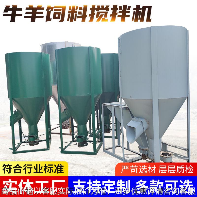 货源供应牛羊饲料搅拌机 养殖用猪饲料粉碎搅拌立式混合一体机
