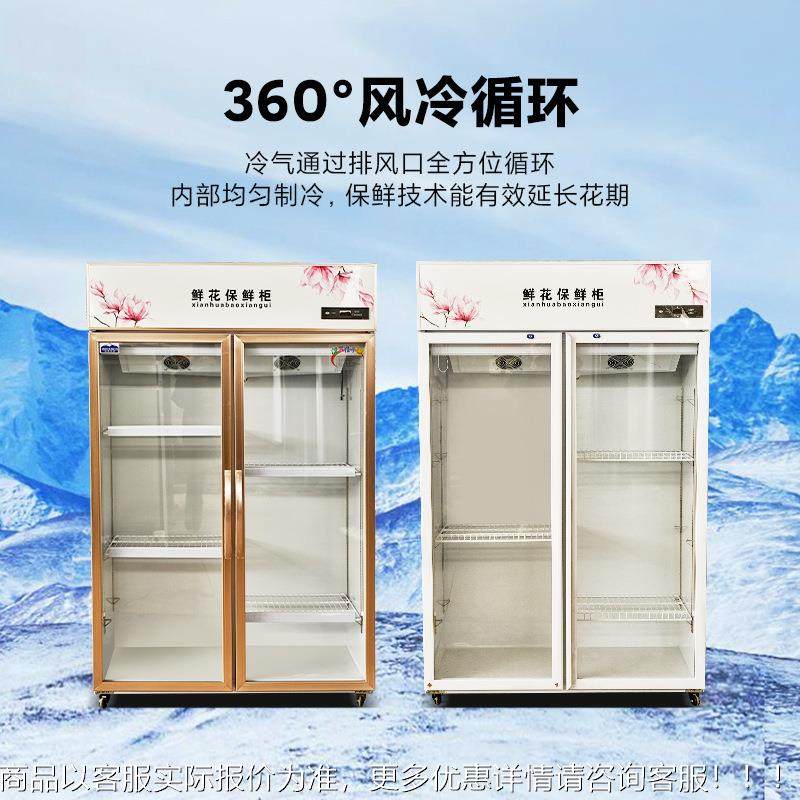 鲜花柜 商用藏保鲜柜541花店花束展示柜立式风网鲜红花冷保鲜冷冷,住宅家具,琴桌,淘宝优惠券,粉丝福利购,淘宝优惠卷