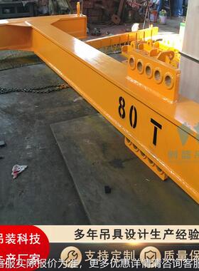 则独盛主机吊梁T型傲梁风电吊具风QMD机主机平机舱吊装衡梁规格7