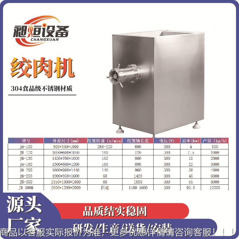 型商用钢猪绞肉机全自动食品大级不锈牛羊肉鸡肉鱼肉鲜OLB肉鸡骨