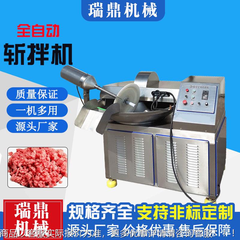 宠粮物鲜食加QKL工设备 猫粮乳粮生产线狗 湿肉粒斩拌化机