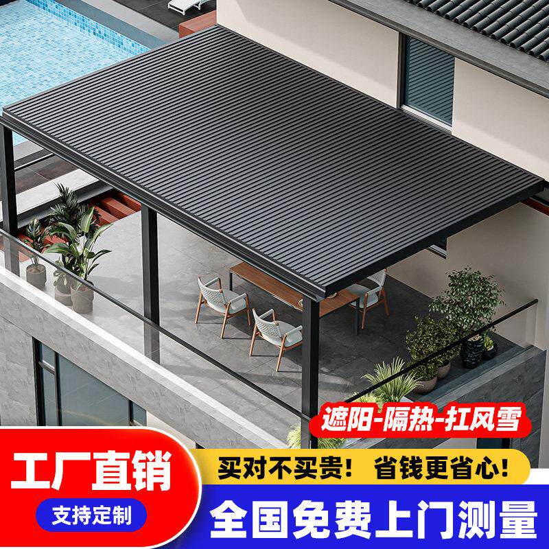 铝合金雨棚楼顶户外庭院防雨遮阳棚隔热铝瓦凉亭新中式别墅阳光棚