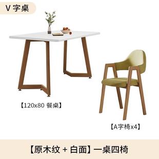 北欧餐桌家用小户型原木风4人6餐桌椅组合简约现代一桌六椅长方形