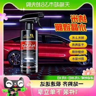 汽车镀膜剂车漆镀晶纳米晶速效液体黑白车喷雾上光打蜡500