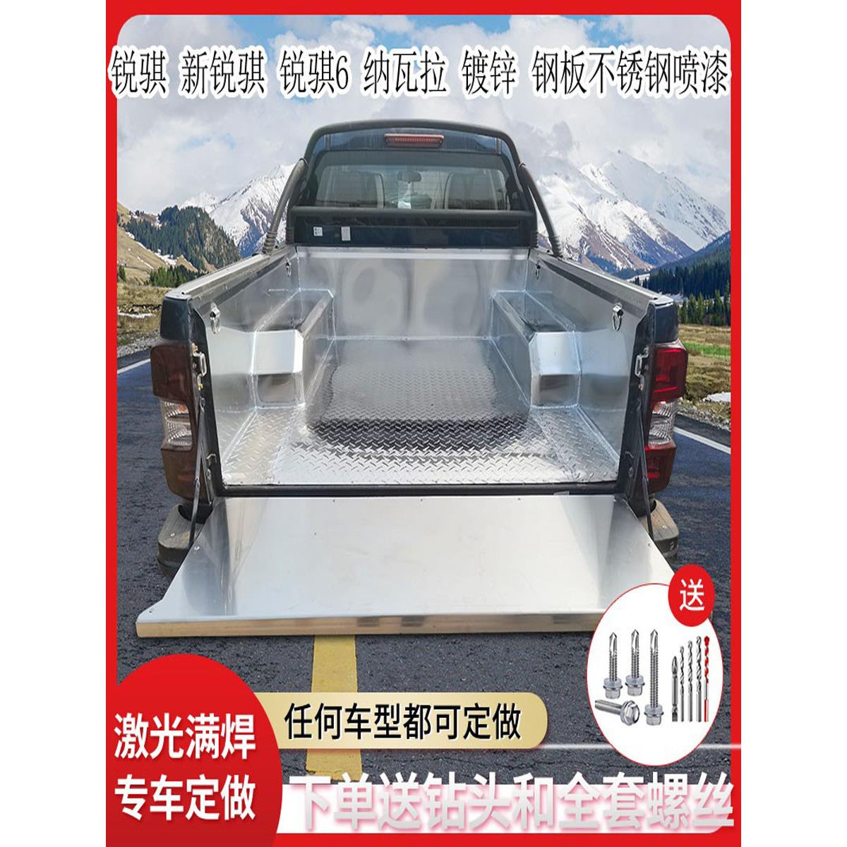 瑞角6纳瓦拉货箱宝不锈钢尾箱垫钢板后箱垫改装皮卡车厢斗保护