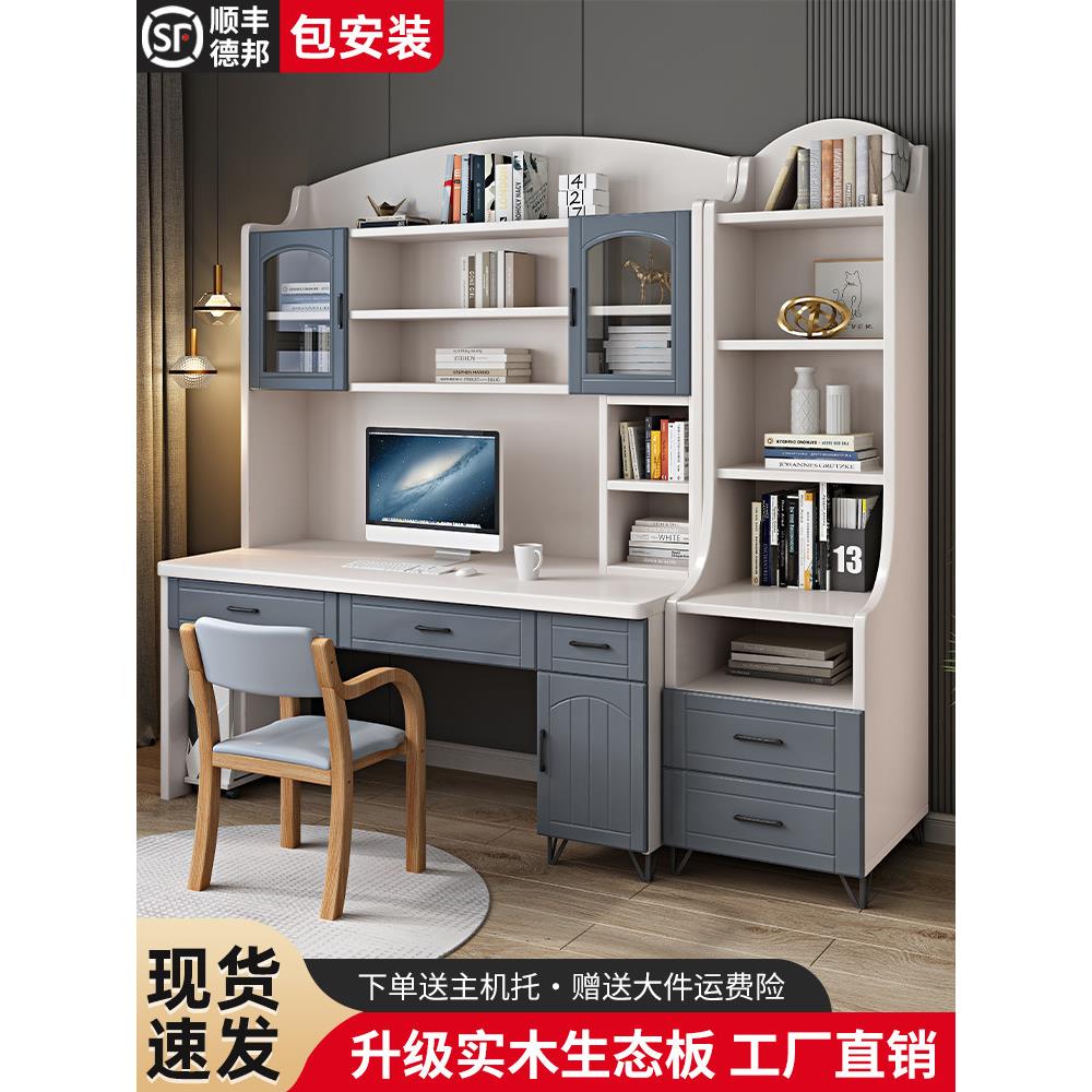 书桌书架一体桌家用学习桌卧室带书柜组合学生写字桌子电脑桌台式