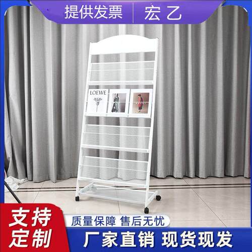 报刊架报纸杂志收纳层架书报画册目录架宣传展示架书刊夹资料置物