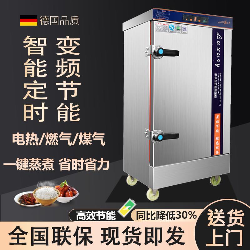 12层蒸馒头机商用大型全自动智能蒸饭柜双门蒸饭车饭店蒸箱220v