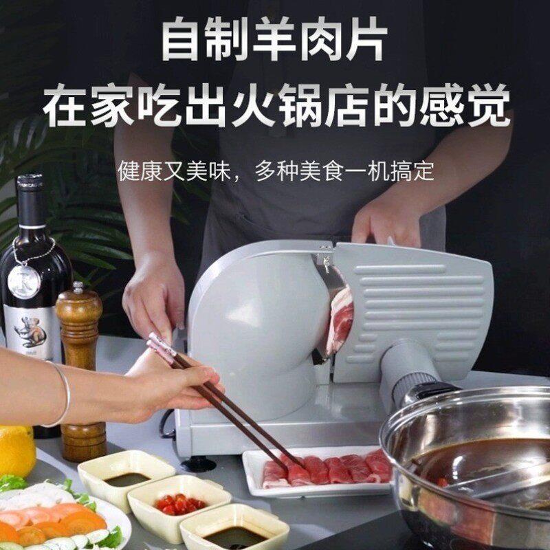 切牛肉卷机器家用肉片机电动肉片肥牛家庭刨肉H切肉羊肉切片机肉