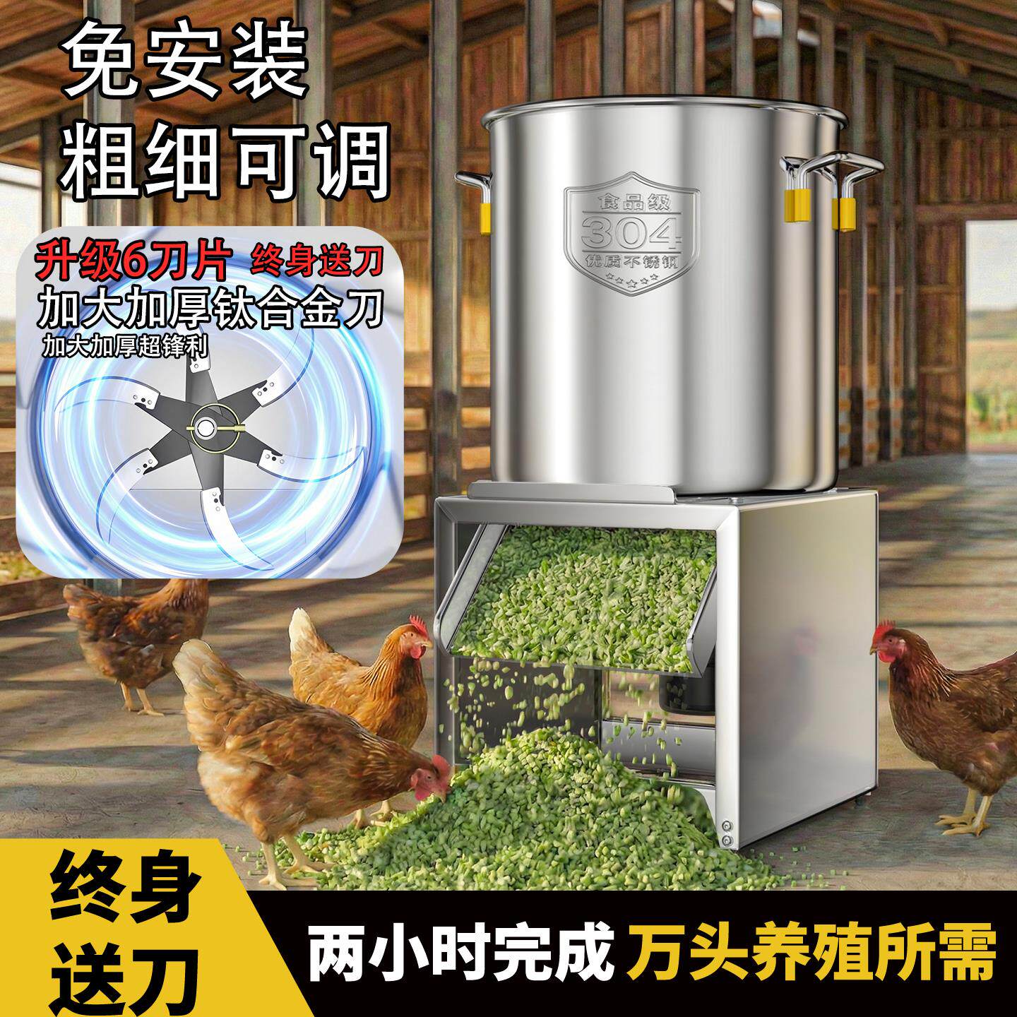 新款碎菜机切草机喂鸡鸭鹅家禽多功能切菜器家用不锈钢打草粉碎机