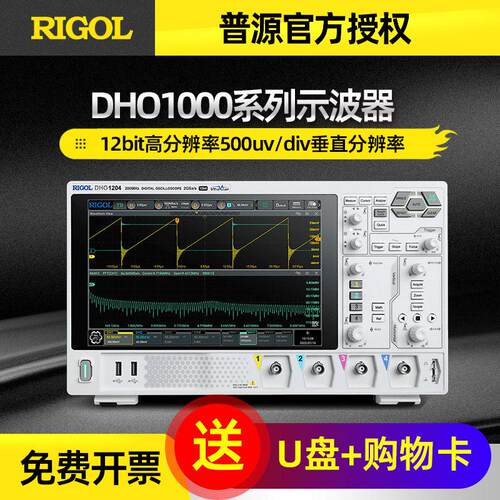 普源100M数字示波器DHO1104 1102 1204 1072 1074高分辨率12bit