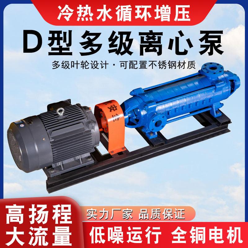 多级离心泵不锈钢电机卧式管道泵锅炉增压循环帮浦农业灌溉多级泵