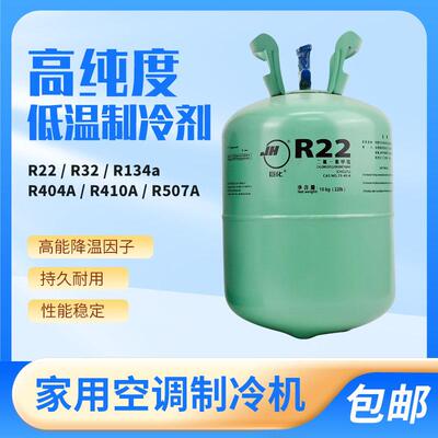 巨化加氟工具套装R22R134a冷媒雪种制冷剂车用空调充氟冷气冰种液