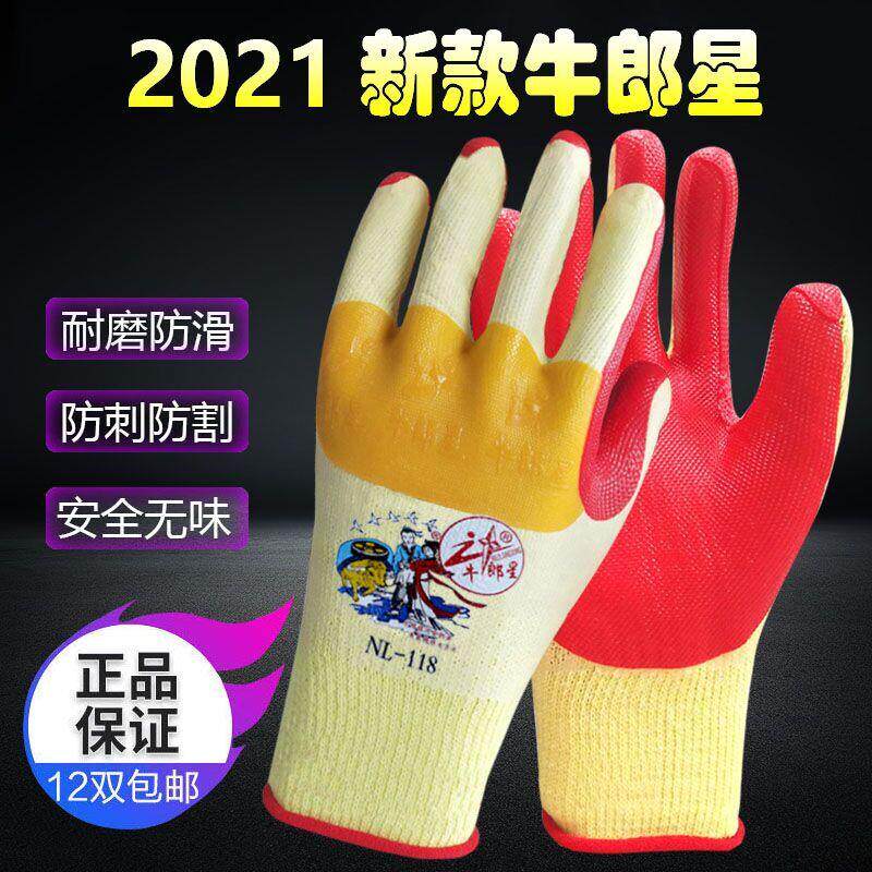 2019新款牛郎星软胶片手套加大加厚耐磨钢筋工作线胶劳保手套包邮