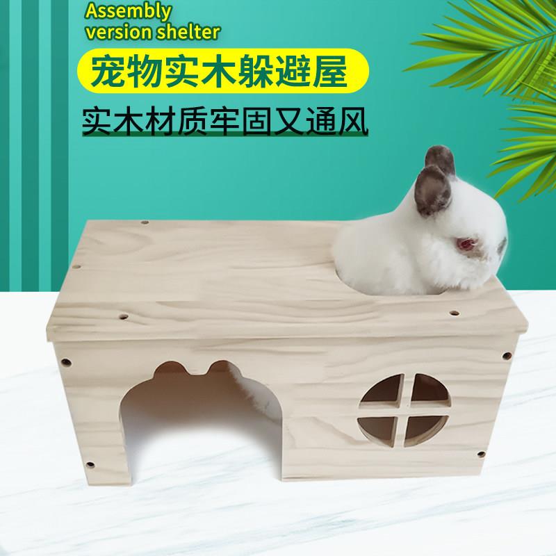 兔子躲避屋 实木制木屋 龙猫豚鼠荷兰猪四季可用木窝 宠物小房子