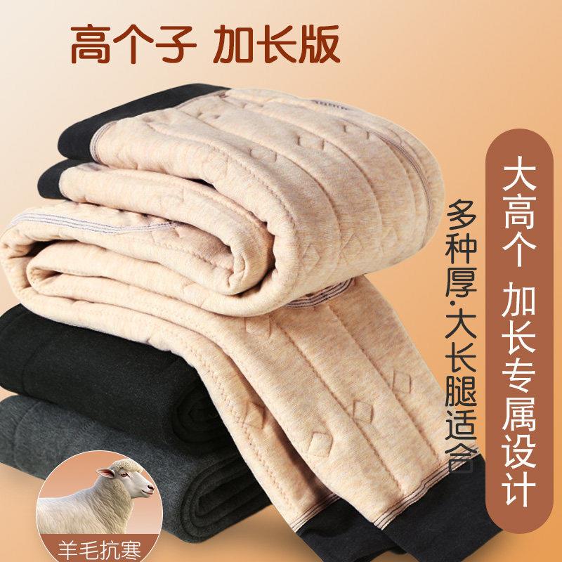 190高个子保暖裤青少年男孩初中学生加长版加绒加厚打底秋裤棉裤