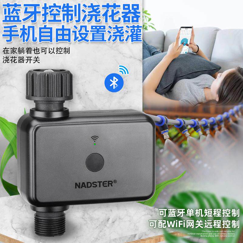 手机蓝牙自动浇花控制器智能定时灌溉浇水神器雾化微喷PE管快接