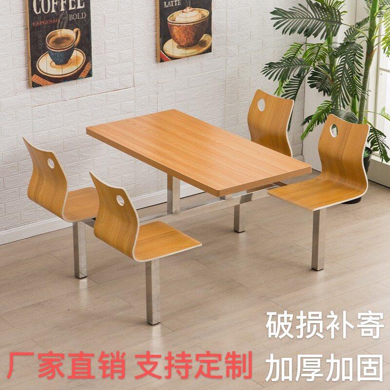 不锈钢食堂桌椅4人位 学校学生员工单位工厂食堂专用餐桌连身定制
