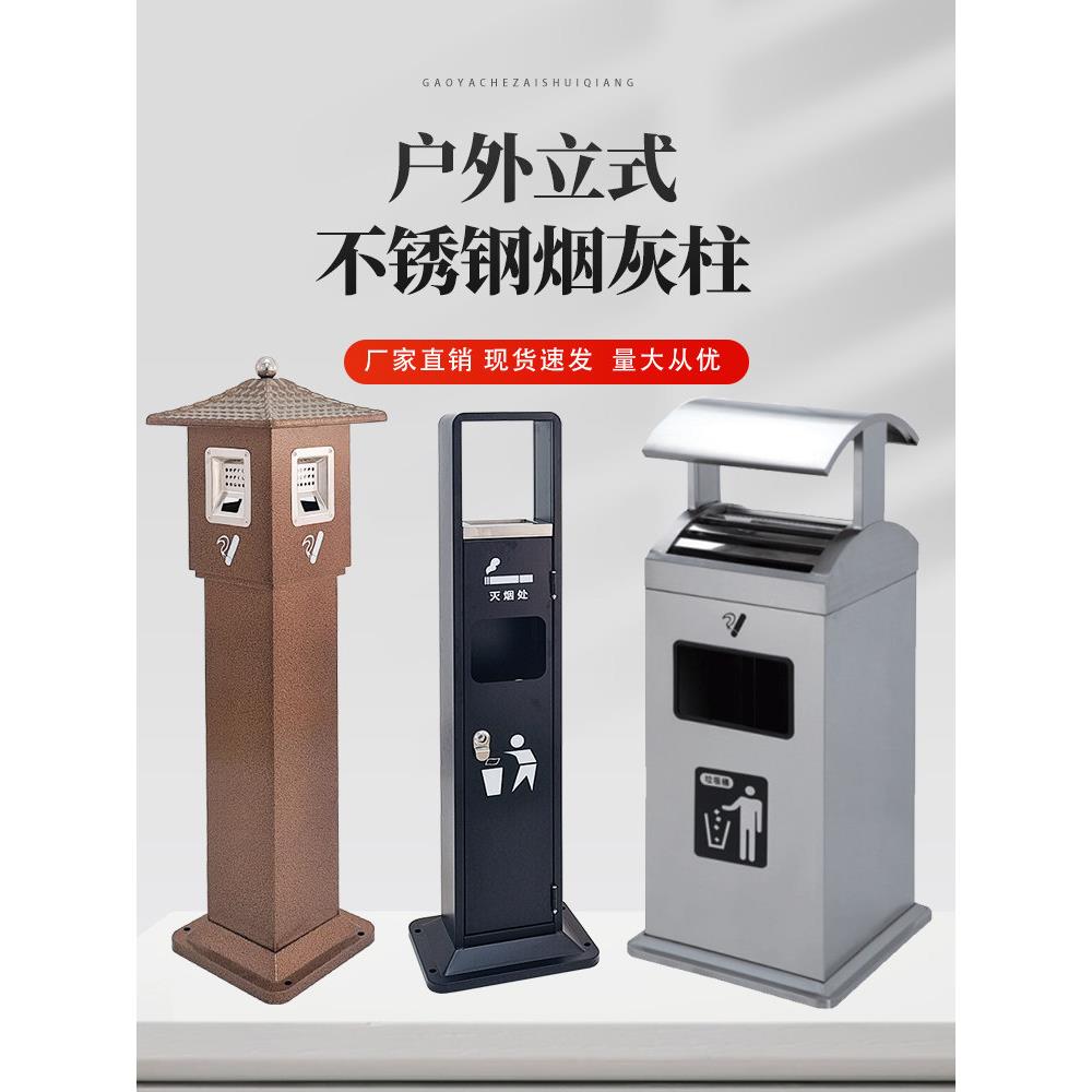 不锈钢烟柱立式室外灭烟桶室内吸烟区带烟灰缸垃圾桶立式烟柱