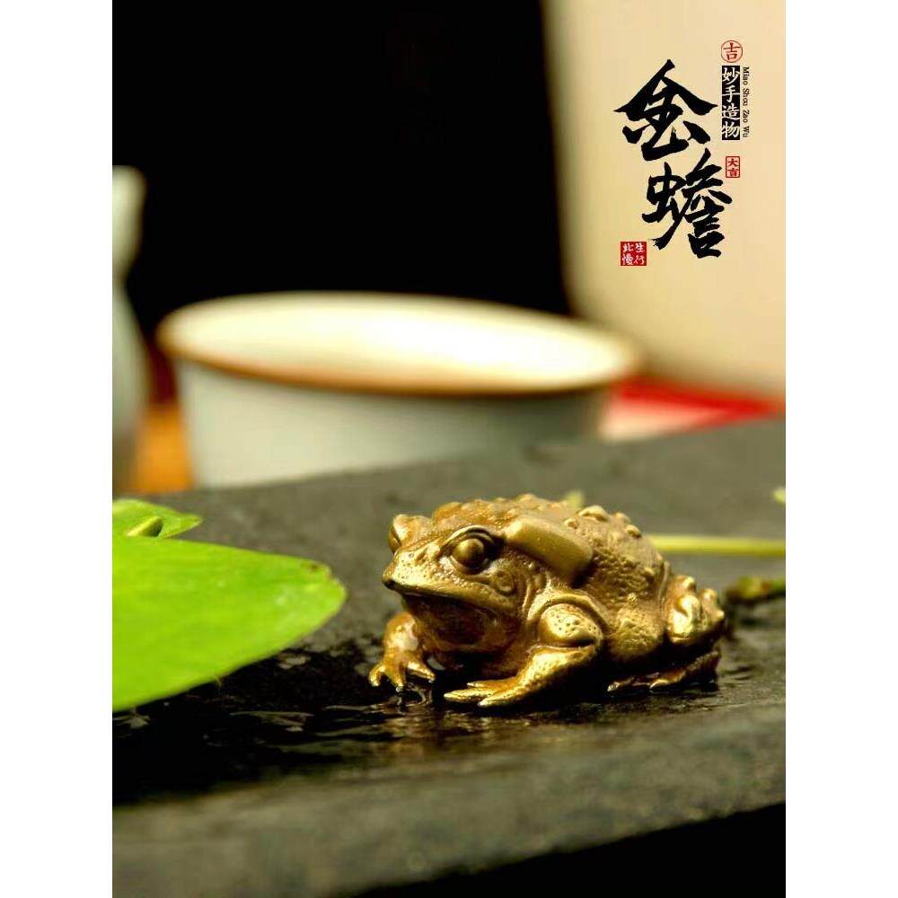 纯铜金蟾蜍饰品纯铜实心钱串蟾蜍柄件创意古董茶宠物小铜器