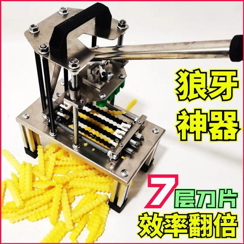 多层波浪刀狼牙土豆刀洋芋花切条机波纹萝卜琅琊土豆条锅巴机器