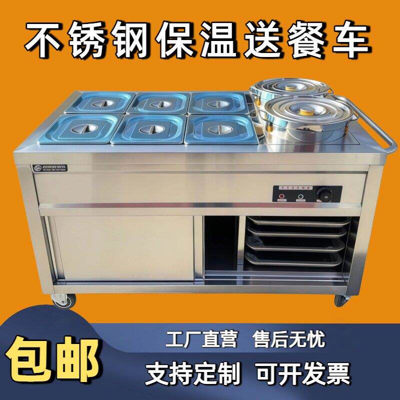 保温餐车养老院医院学校送餐车不锈钢移动保温送餐车打饭车送饭车