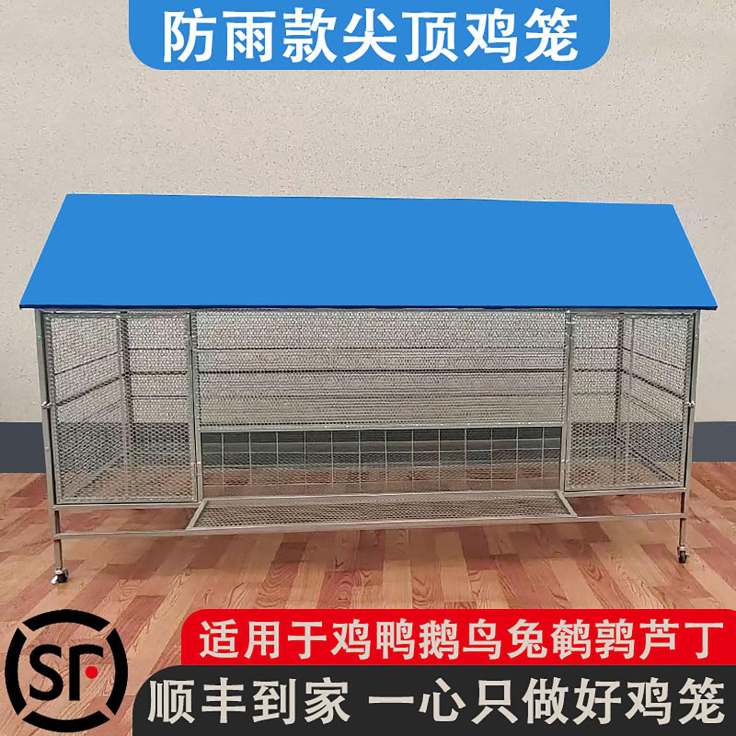 鸡笼家用室外尖顶大号防雨防黄鼠狼鸽子鸭兔不锈钢芦丁鸡饲养殖笼