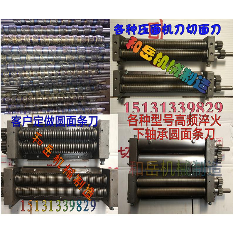 各种型号压面刀头切面刀头面条刀头具刀头压面机圆面配件各型面刀