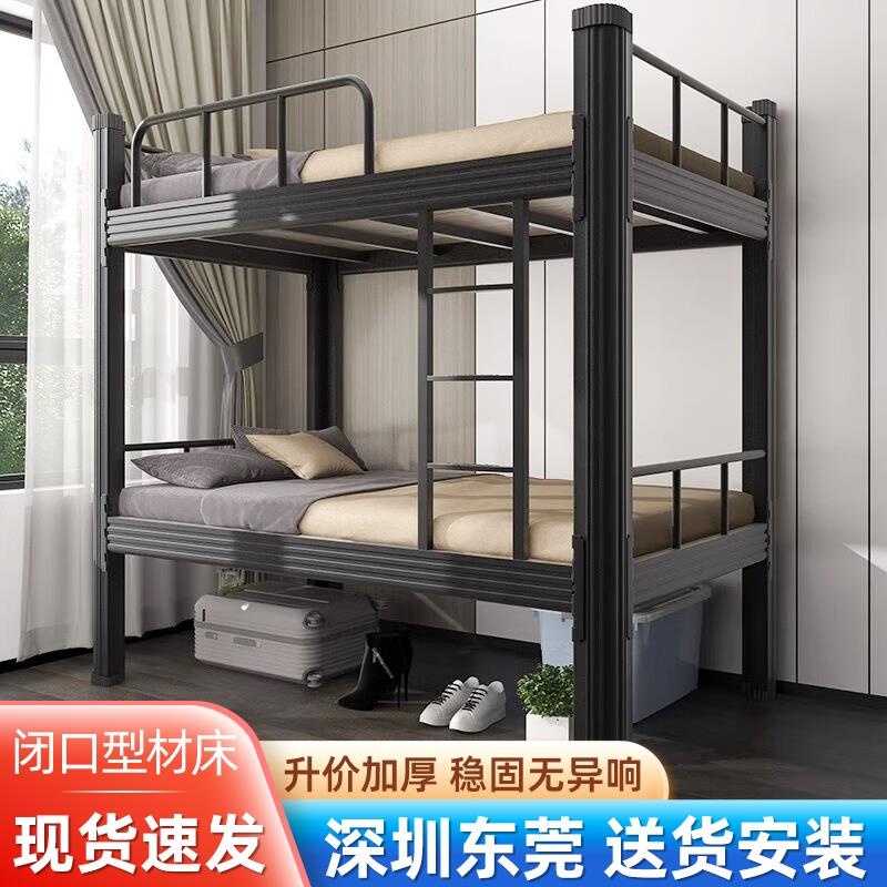 上下铺双层铁床铁架学生宿舍员工出租房高低架子床闭合闭口型加厚