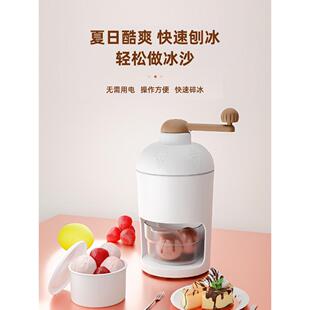 手动刨冰机家用小型冰沙机器高颜值碎冰机手摇儿童制作雹冰机2479