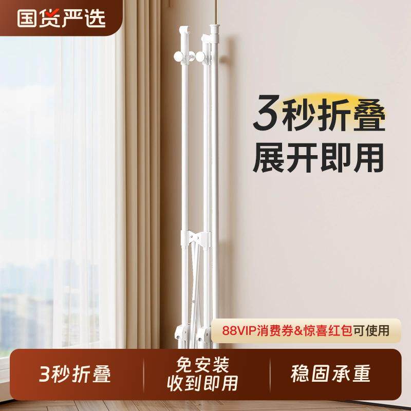 可折叠晾衣架落地室内阳台家用挂衣架伸缩简易免安装收缩挂晒被子