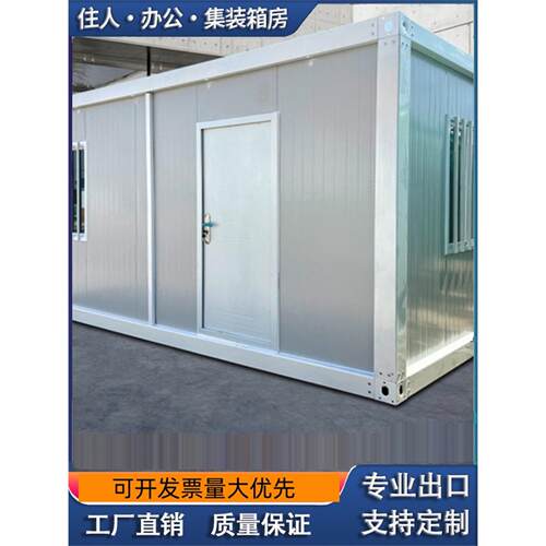 天津集装箱移动房集装箱房工地住人彩钢办公室可拆卸简易活动板房