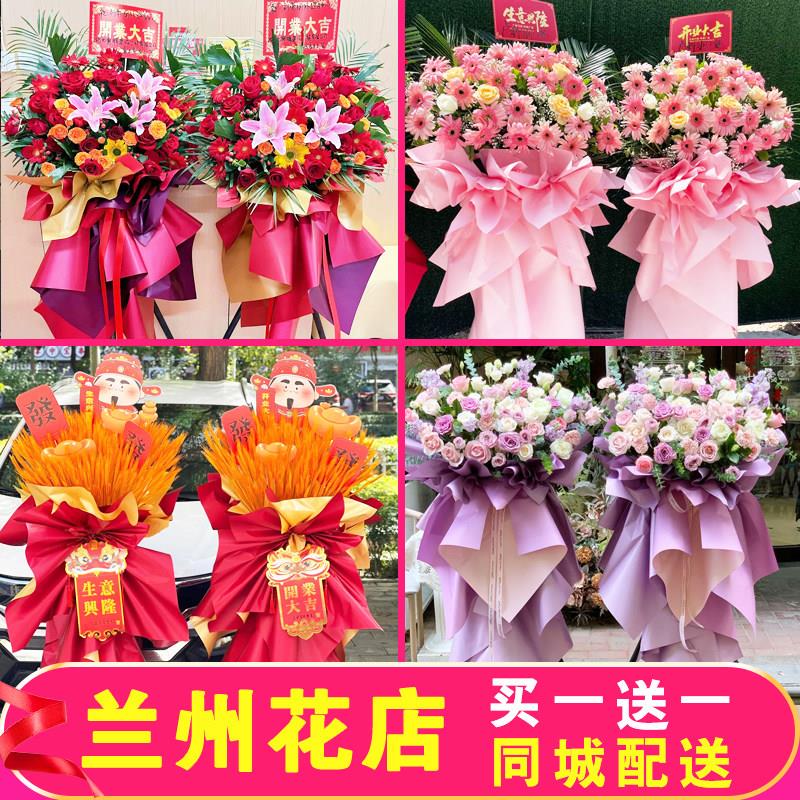 兰州开业花篮大卖麦穗鲜花同城配送一对公司城关安宁七里河速递
